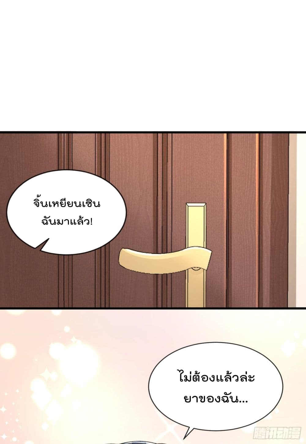 Whispers of The Devil 28 (5)